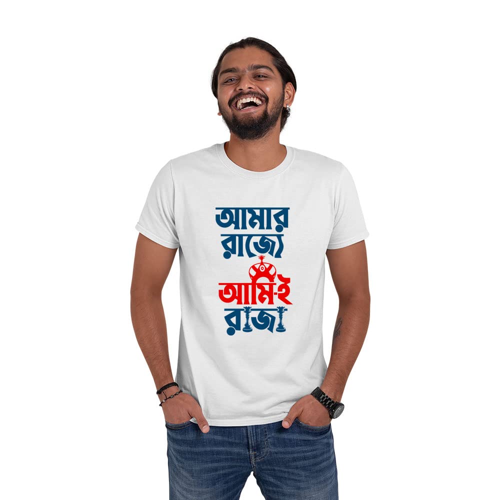 Ekchala Amar Rajje Graphic Men's Regular fit Bengali T-Shirt